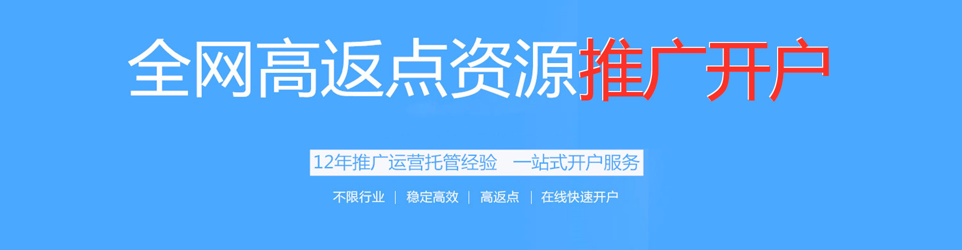 龙港百度平台推广